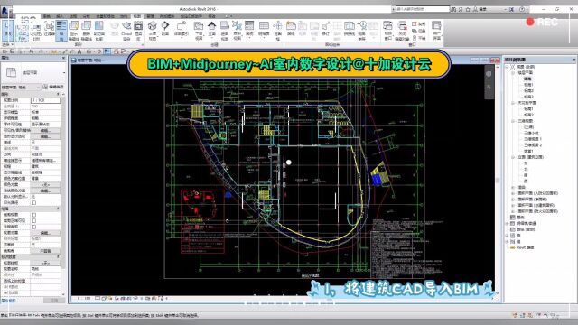 BIM+Midjourney~Ai室内数字设计&十加设计云