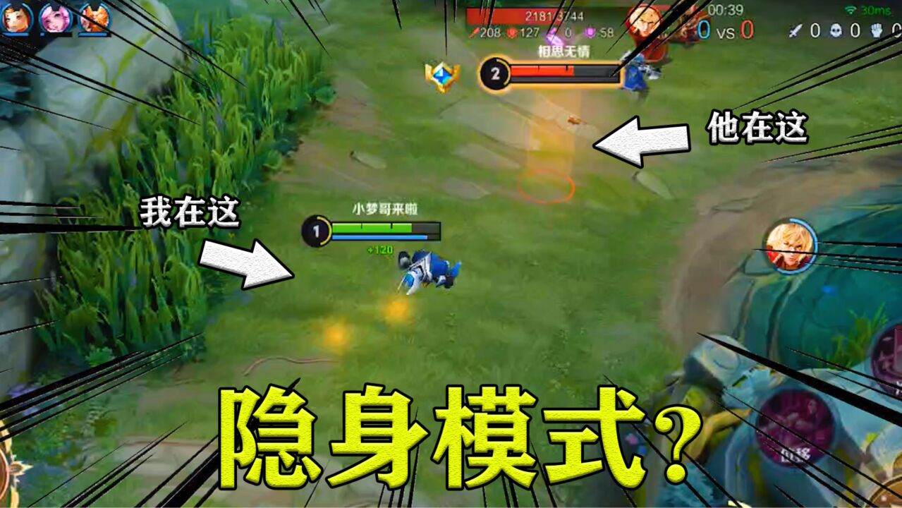 超级隐身bug!啥都看不到?简直太好玩了