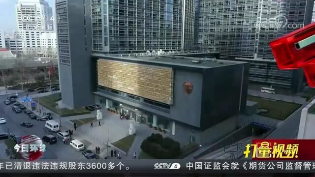 中国银保监会:三年来已清退违法违规股东3600多个