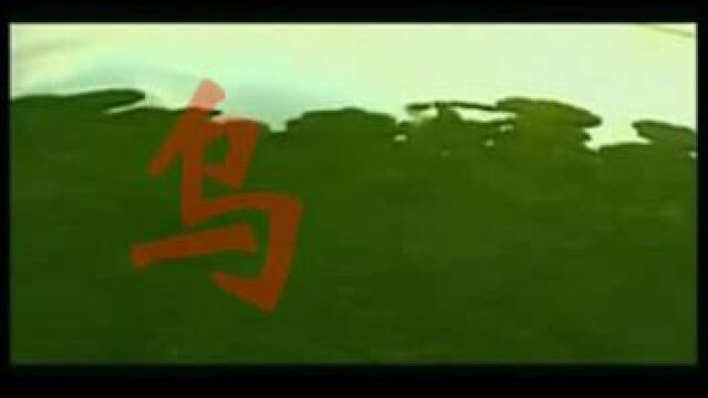 乌梁素海汤向进作词孙德明作曲苏玮首唱等(KTV歌曲)