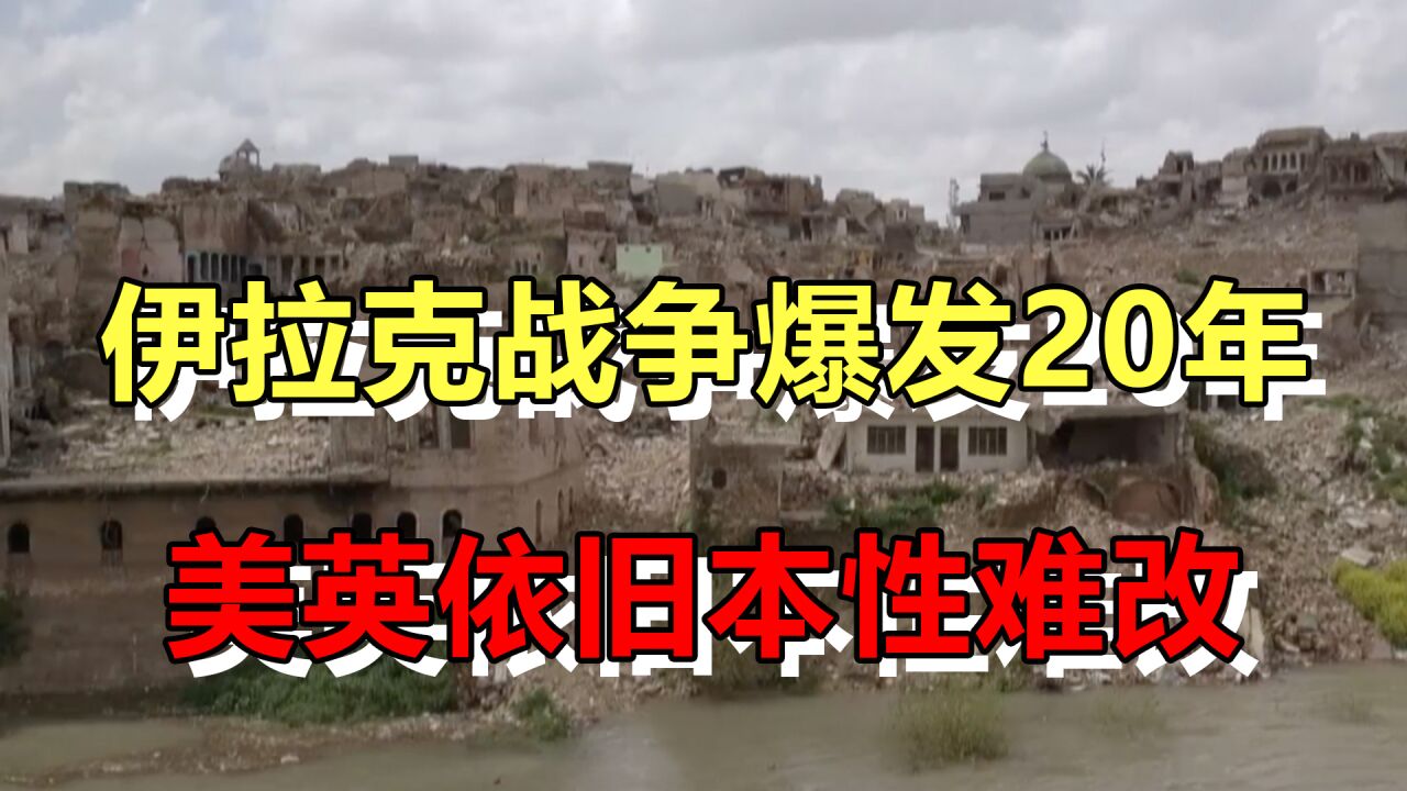 回望伊拉克战争:不应只盯着信息化,牢记美军是一路买进巴格达的