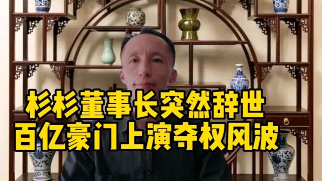 早点立遗嘱,免得突然离世财产起纷争.