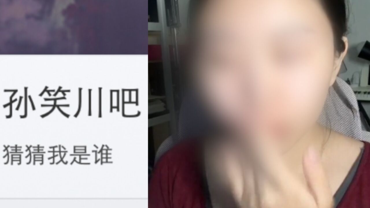 官方发公告称全面清查“孙笑川吧”,孙笑川本人“躺枪”遭攻击