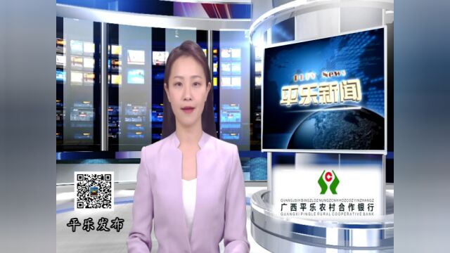 3月27日|桂林平乐新闻来了