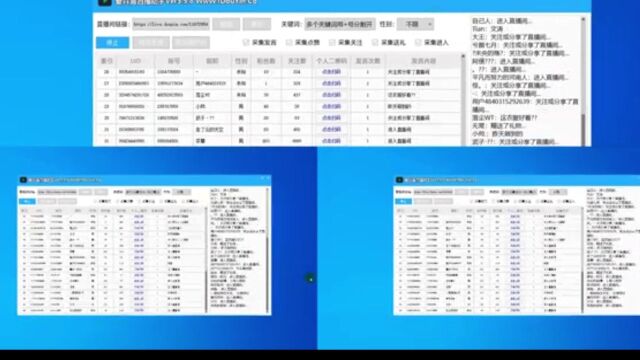 抖音直播间采集截流软件,高效、快速截流同行直播间粉丝,提高获客效率