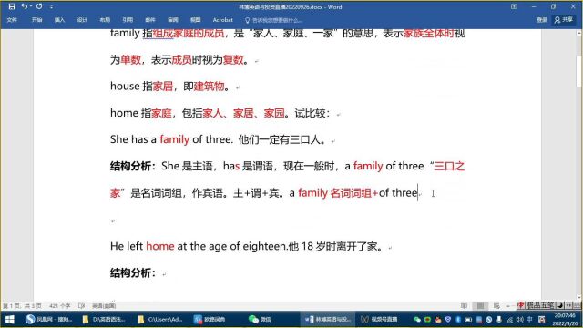 英语语法:family, house和home的用法