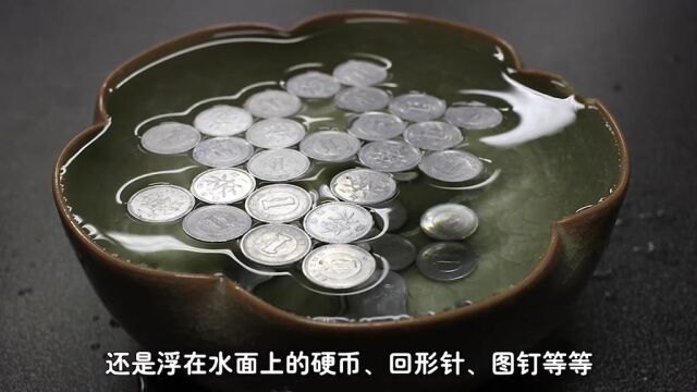 有趣的“谷物圈效应”,图钉在水上自动“贴贴”,你知道原理吗?