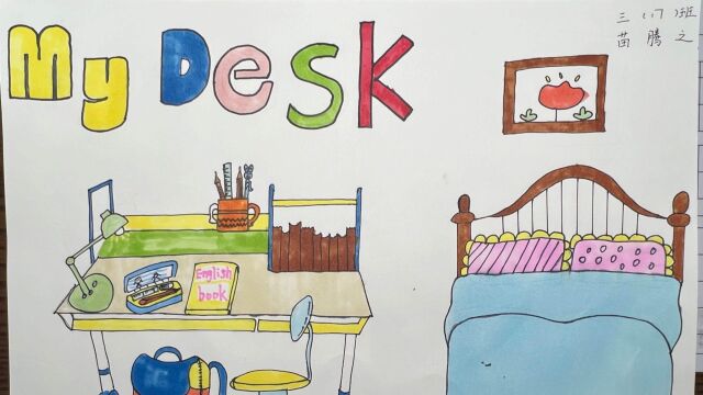 南京市金陵小学广志路校区三年级(17)班 苗腾之《MY DESK》