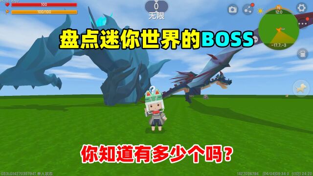 迷你世界:盘点迷你世界所有boos,没想到居然有11个这么多!