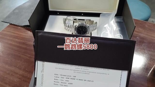 百达翡丽鹦鹉螺—5800#二手奢侈品 #二手表 #百达翡丽 #鹦鹉螺 #手表 #腕表