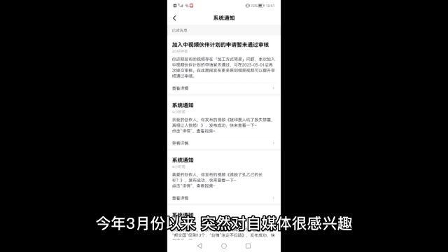 中视频伙伴计划就是个坑