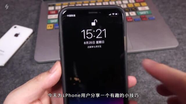 美化iPhone解锁图标,无需越狱的简单方法