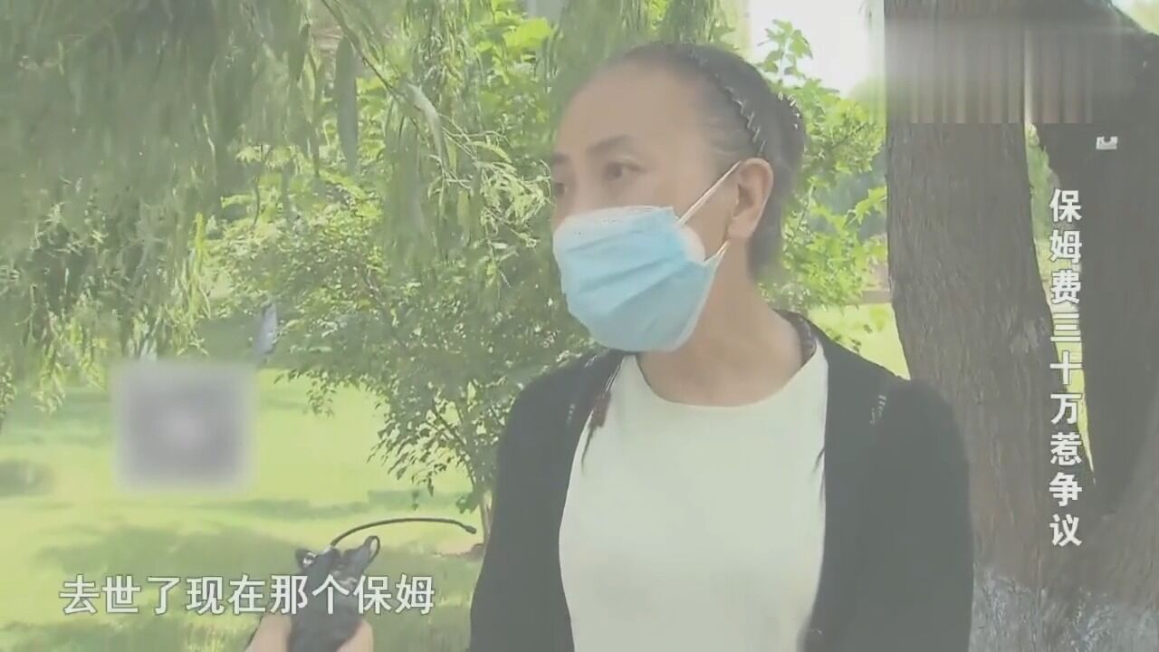 老人去世后,保姆竟向其子女索要30多万元护理费:30年没给我工资