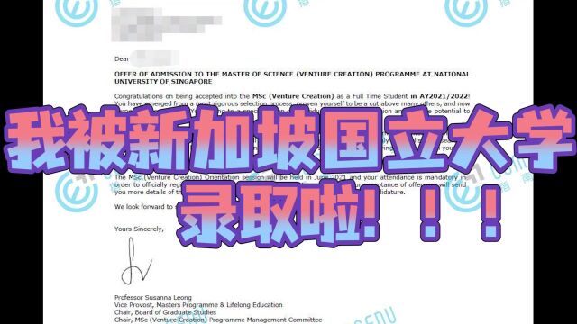 新加坡国立大学风险企业创业硕士留学成功经验分享