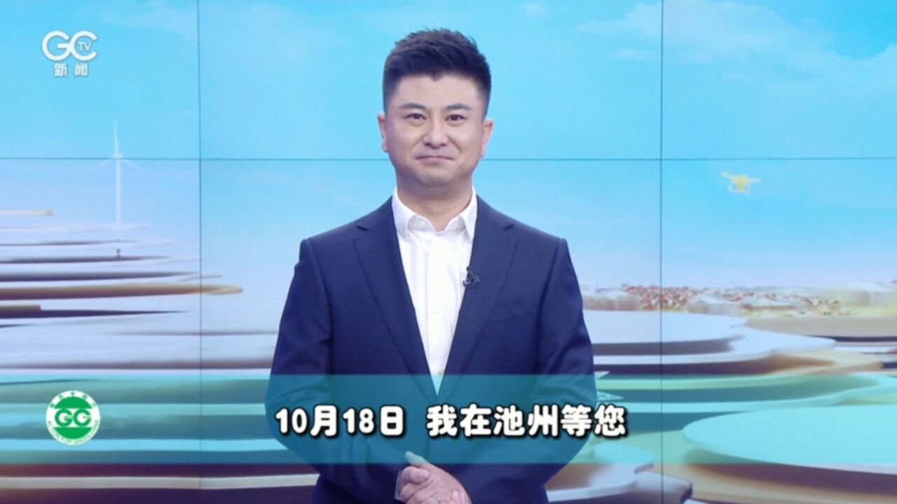 刘栋栋与您相约绿色中国行——走进生态池州