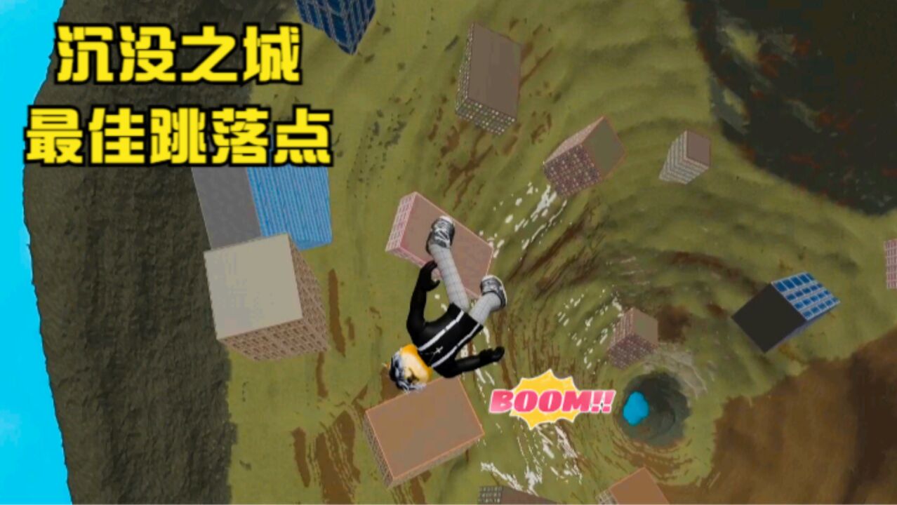 在Roblox骨折模拟器中找到沉没之城最佳跳落点!能全红和全骨折!