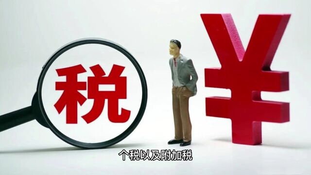 企业如何合规节税?可享受哪些税收优惠政策?