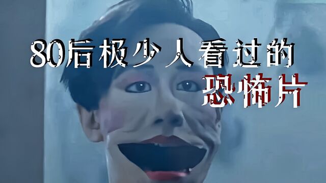 男子竟与女鬼做交易,还指望她信守承诺3/3段《捉鬼有限公司》