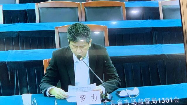 2023年广东省湿米粉有证无证违规生产,省组织大批调查员开始各市各镇深夜暗访大整顿会议茂名分会