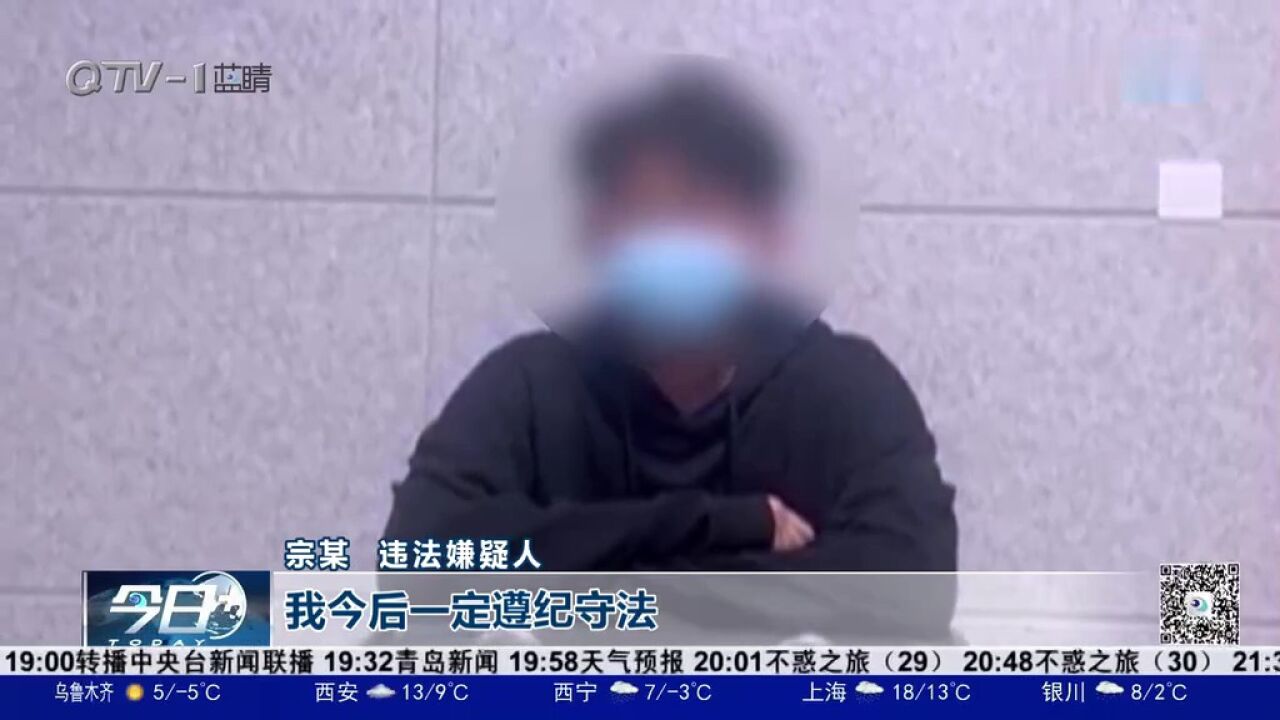 出借银行卡赚“快钱”?这是犯罪!即墨一男子被抓了