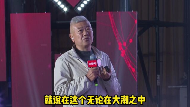 “2023中国餐饮产业峰会”木屋烧烤创始人隋政军演讲实录