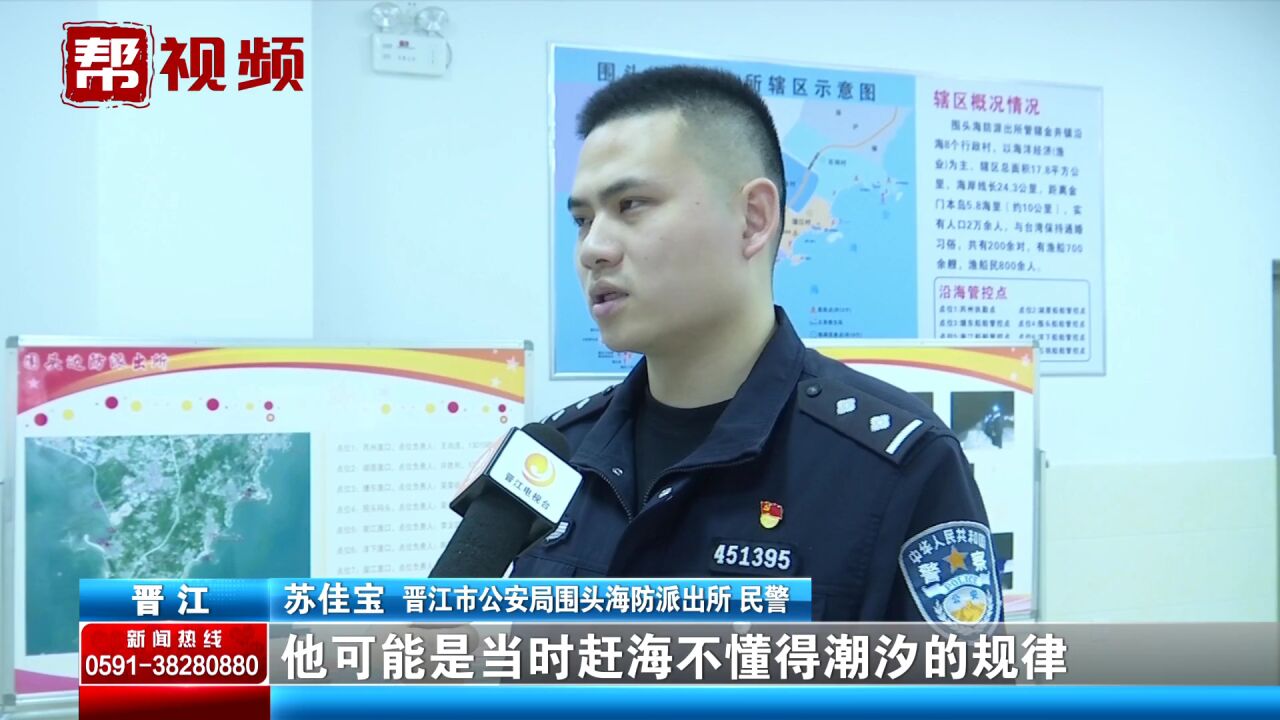 不懂潮汐变化,游客海边游玩被困沙滩,民警联合村民驾快艇搜救