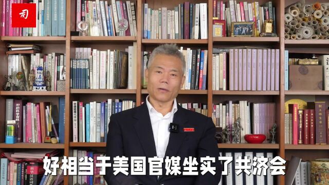 司马南:公开为共济会洗地,美官媒坐实恐怖存在