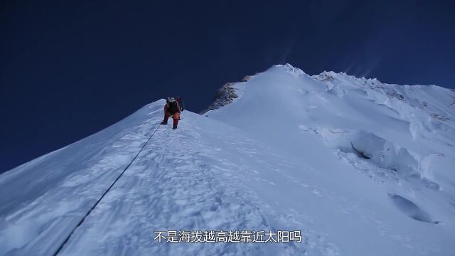 不是海拔越高越靠近太阳吗?为何我们登上高山时,只觉更寒冷了呢