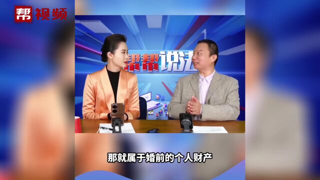 结婚彩礼算夫妻共同财产吗?