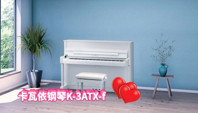 KAWAI卡瓦依准新静音立式钢琴K3ATXf