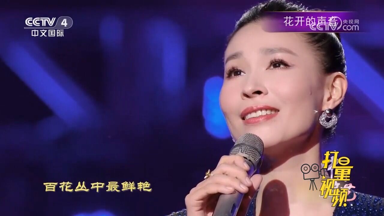 曹芙嘉倾情演唱《牡丹之歌》,柔情细腻,歌声清脆悦耳,听不够