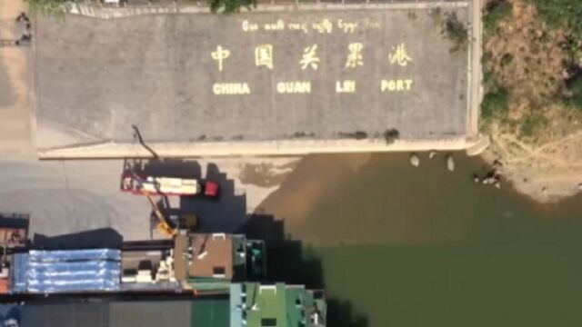 沿着澜沧江和昆曼公路向南延伸,就到了湄公河,是四个国家重要的贸易地点