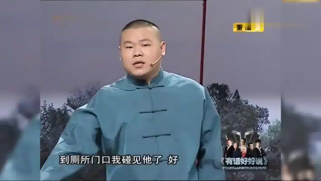 岳云鹏孙越联手表演相声《小眼看世界》