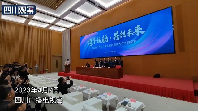 川台携手资阳 打造省市文产资源开发合作新标杆