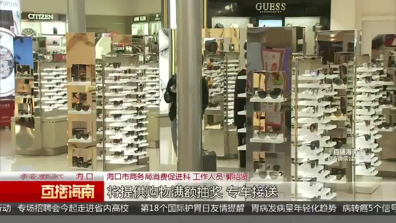 “国际消费周”启动:四区“一街一品” 领券逛吃狂欢