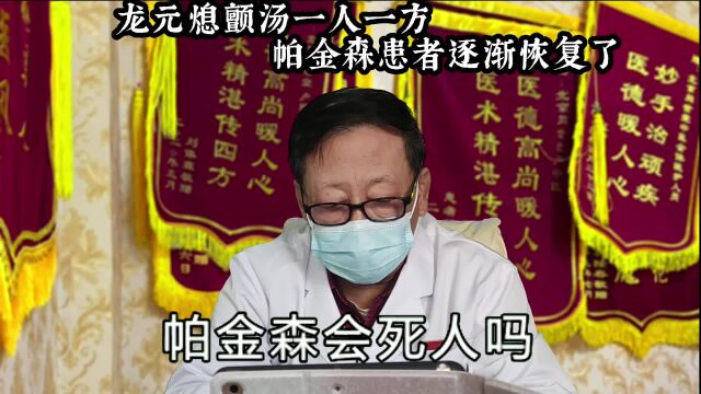 帕金森的死亡原因有哪些?看到最后就知道了