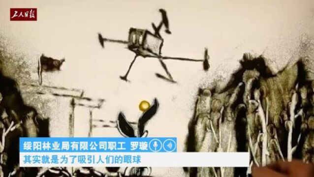 龙江森工集团职工“花式”宣传筑牢森林“防火墙”