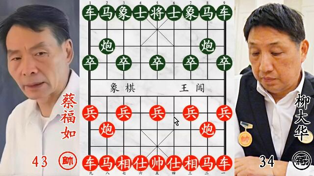 东方电脑大战蔡福如!四子围剿,打爆老将士象!