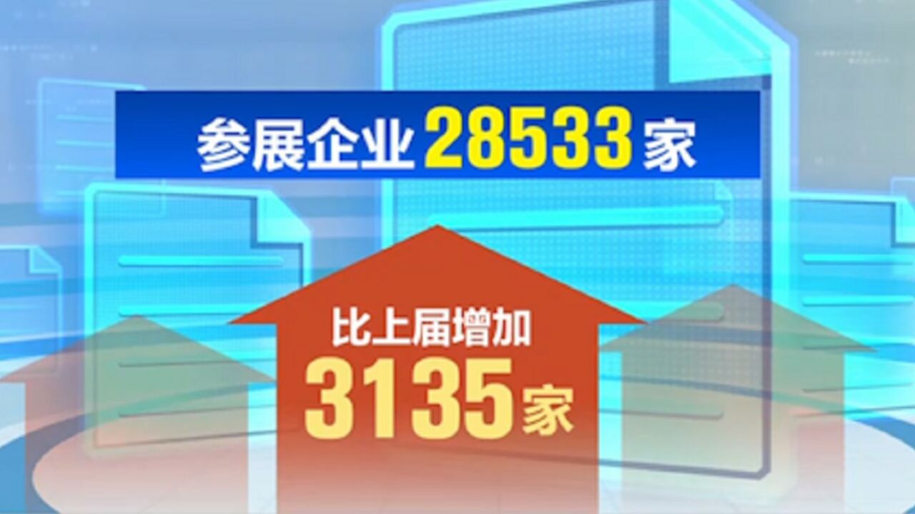 第134届广交会今日开幕,分三期举办,展位总数7.4万个再创新高