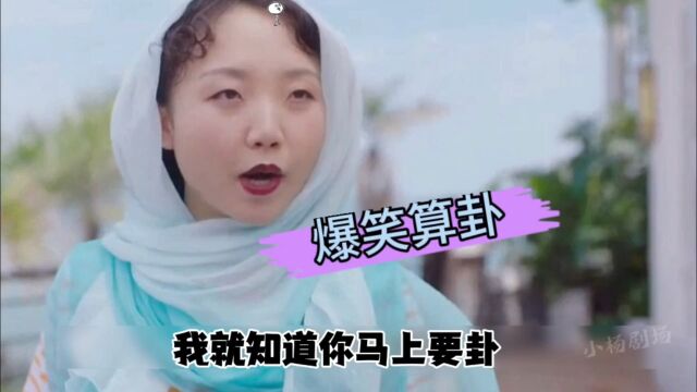 李嘉琪上演女诬