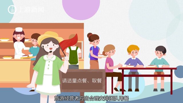 世界粮食日 | 中华人民共和国反食品浪费法