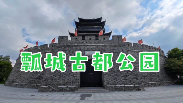 盐城瓢城古都公园,将传统建筑与自然景观有机融合,更具文化特色