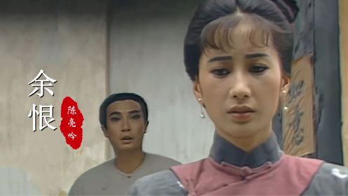 《八月桂花香》片尾曲，28岁苏明明饰演的“湘莲”，真是温柔美丽