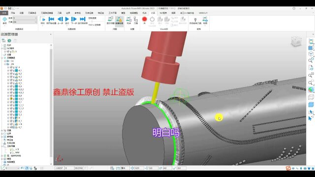 PM4轴实战核心技巧—5大投影,更多软件视频资料扣3394755746,+V18075317523,晚21:40抖音 搜索XDJYCNC 公开直播更多编程技巧