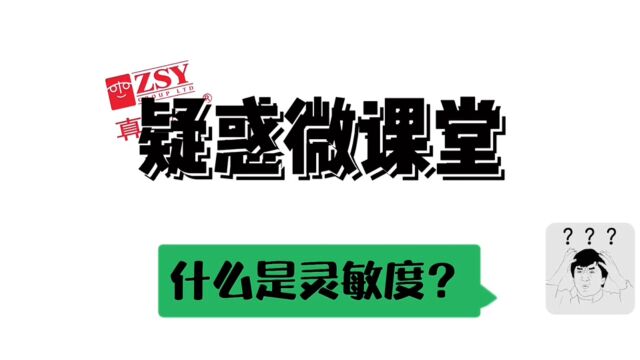 电涡流传感器位移测量测距测振动测偏移测平整度测跳动传感器的灵敏度表示什么?——英国真尚有《疑惑微课堂》