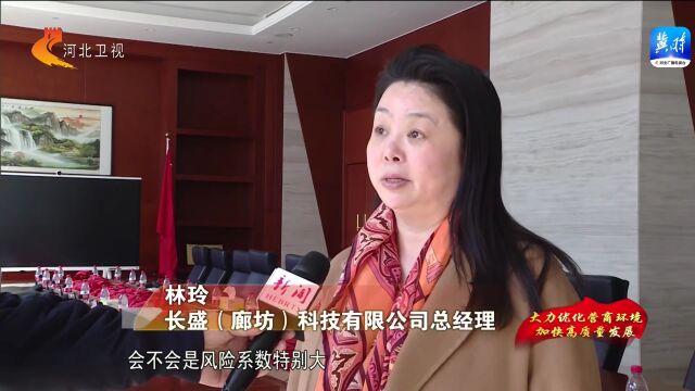 媒体聚焦丨河北新闻联播:河北法院系统发挥审判职能 优化法治化营商环境