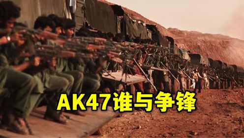 科拉尔金矿2封神片段，AK47一出谁与争锋！