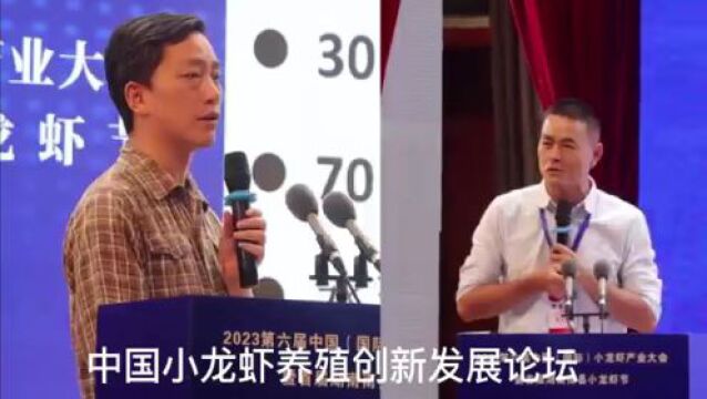 2023第六届中国(国际)小龙虾产业大会暨首届湖南南县小龙虾节在南县开幕