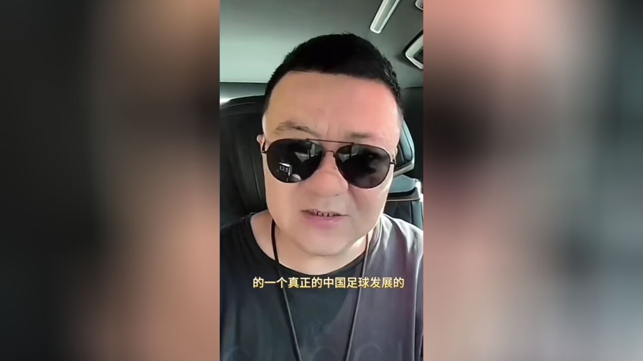 中国足球新的面貌,从中国足协的开放,开始吧