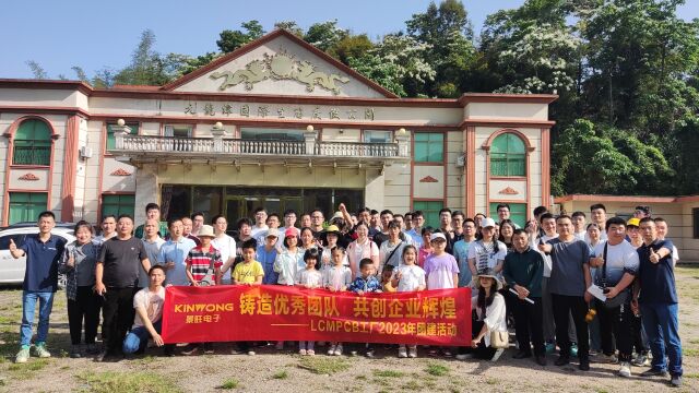 龙川MPCB工厂九龙潭踏青团建活动剪影0416